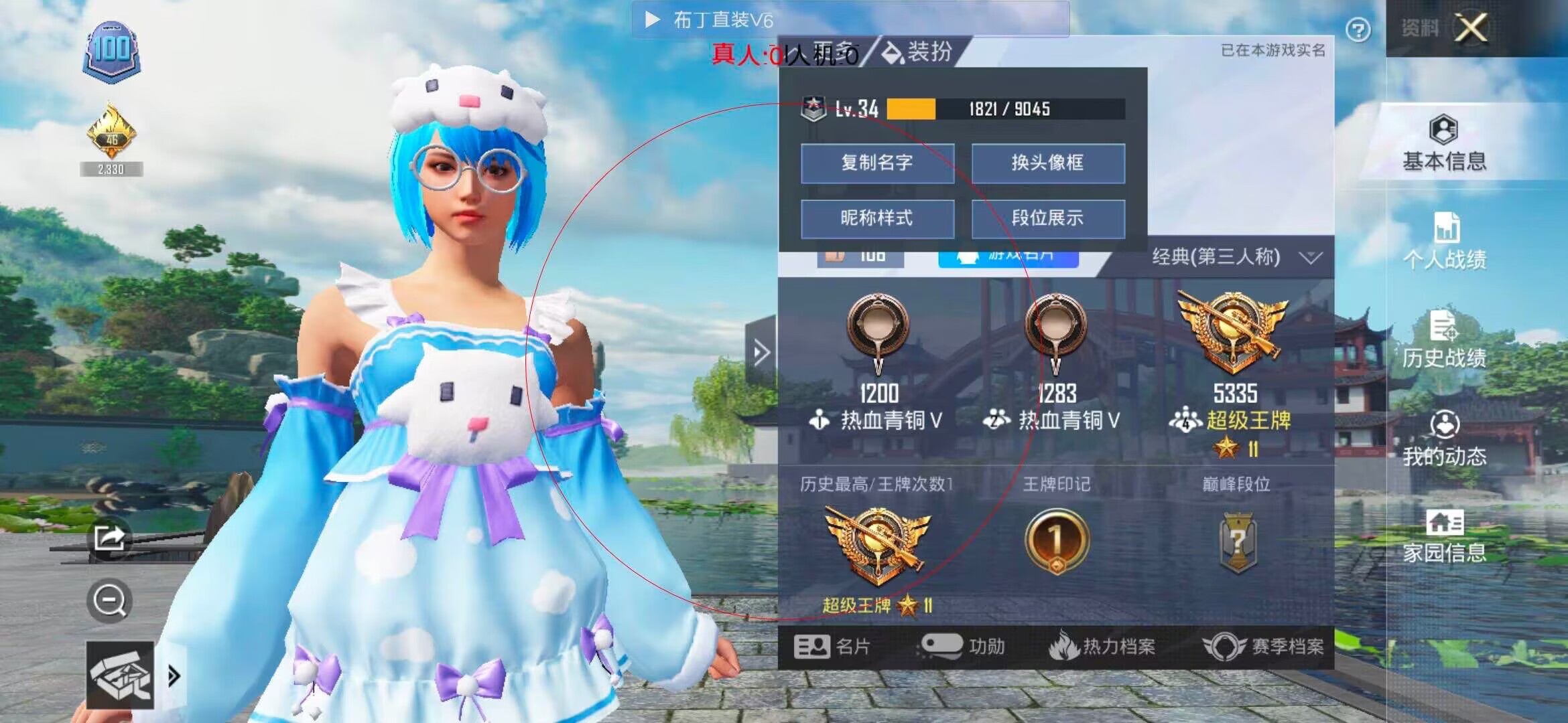 和平精英透视自瞄 - ��ƽ��Ӣ��˵�Լ��������辅助预览图